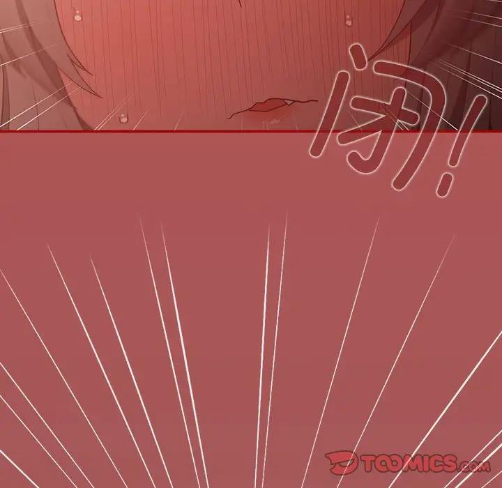 《遊戲不能這樣玩》漫画 第51話