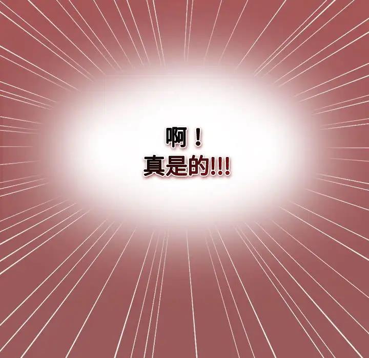 《遊戲不能這樣玩》漫画 第51話