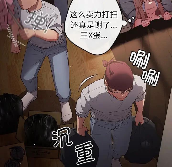 《遊戲不能這樣玩》漫画 第51話