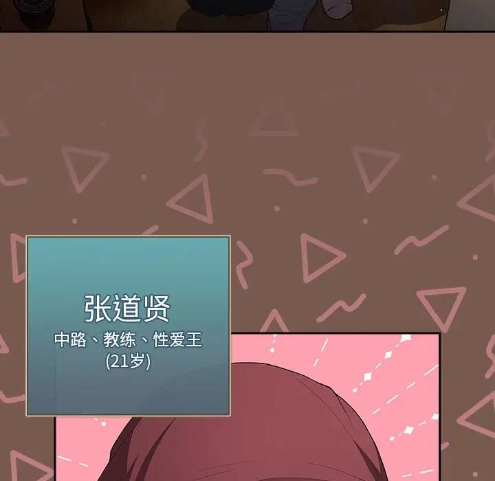 《遊戲不能這樣玩》漫画 第51話