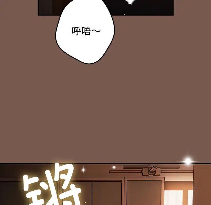 《遊戲不能這樣玩》漫画 第51話
