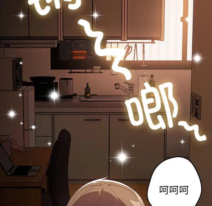 《遊戲不能這樣玩》漫画 第51話