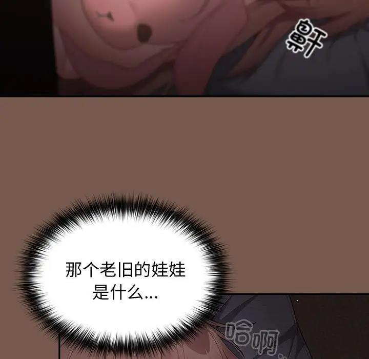 《遊戲不能這樣玩》漫画 第51話