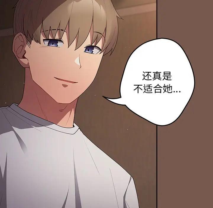 《遊戲不能這樣玩》漫画 第51話