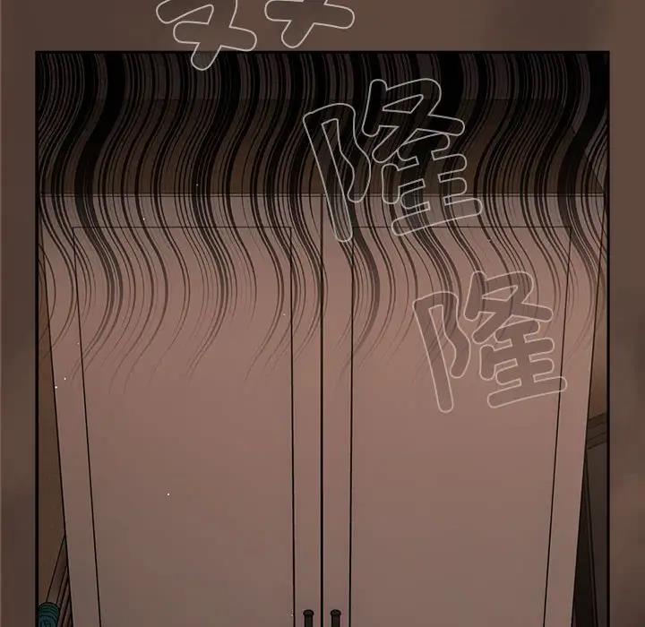 《遊戲不能這樣玩》漫画 第51話