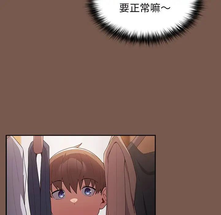 《遊戲不能這樣玩》漫画 第51話