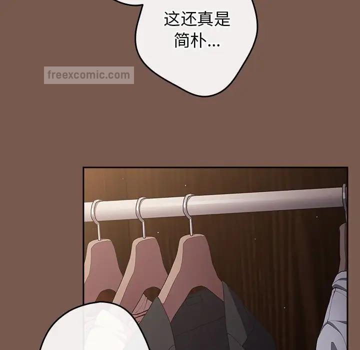 《遊戲不能這樣玩》漫画 第51話