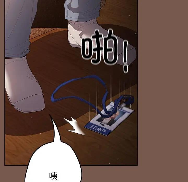 《遊戲不能這樣玩》漫画 第51話