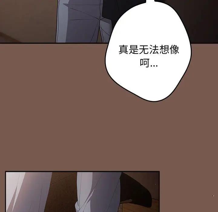 《遊戲不能這樣玩》漫画 第51話