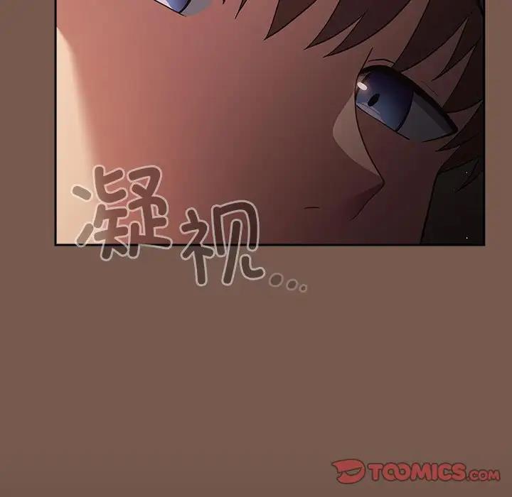 《遊戲不能這樣玩》漫画 第51話