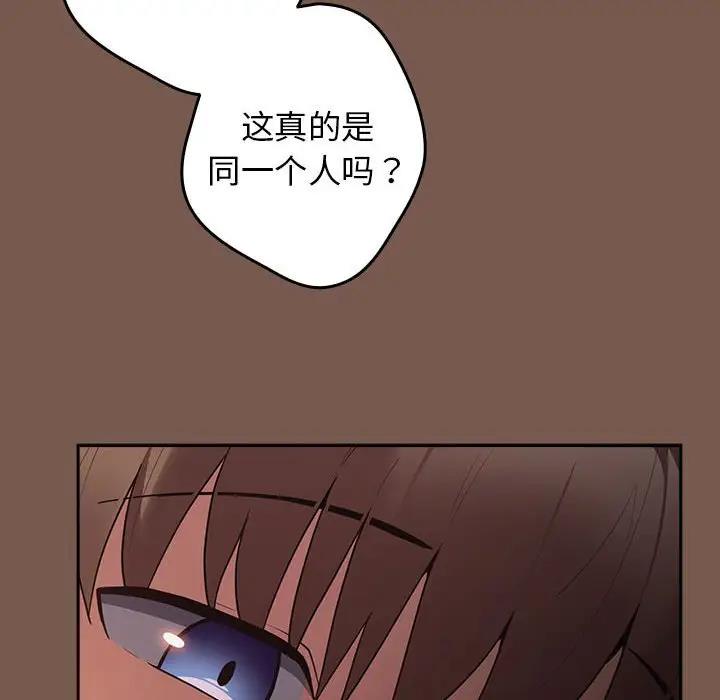《遊戲不能這樣玩》漫画 第51話