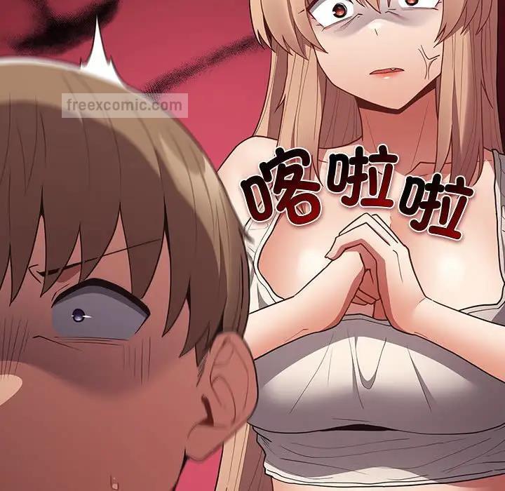 《遊戲不能這樣玩》漫画 第51話
