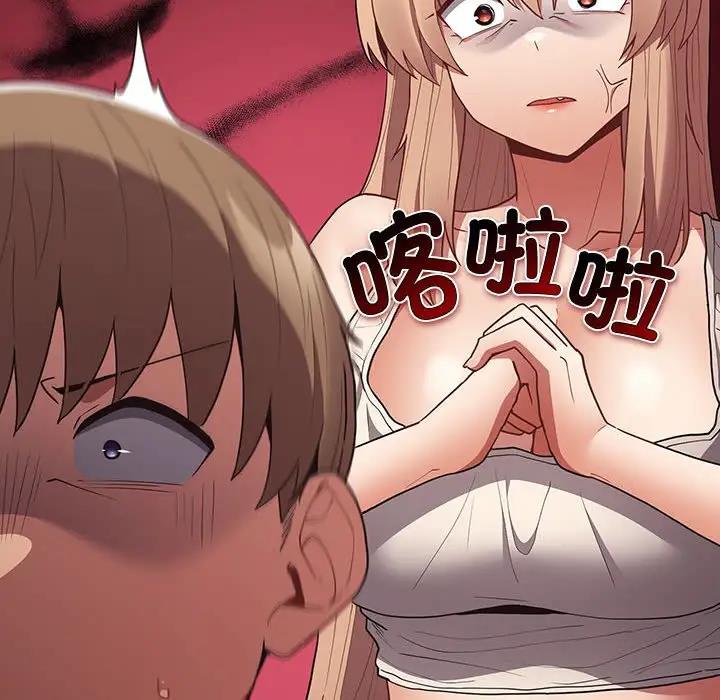 《遊戲不能這樣玩》漫画 第51話