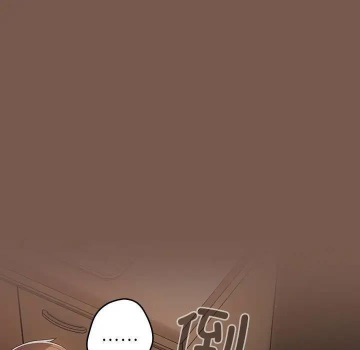 《遊戲不能這樣玩》漫画 第51話
