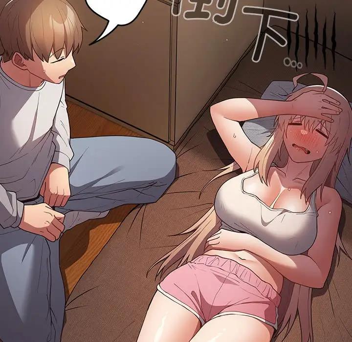 《遊戲不能這樣玩》漫画 第51話