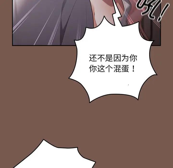 《遊戲不能這樣玩》漫画 第51話