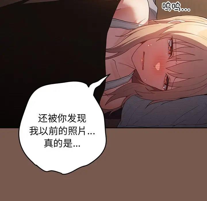 《遊戲不能這樣玩》漫画 第51話