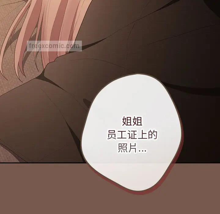 《遊戲不能這樣玩》漫画 第51話