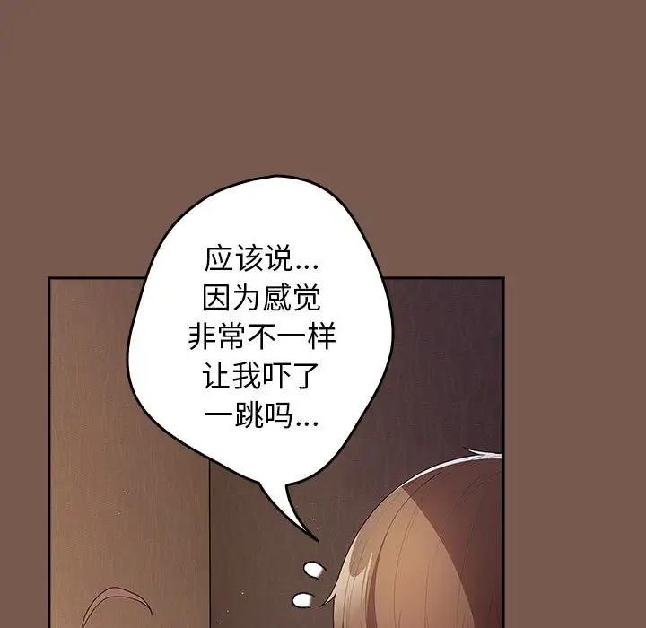 《遊戲不能這樣玩》漫画 第51話