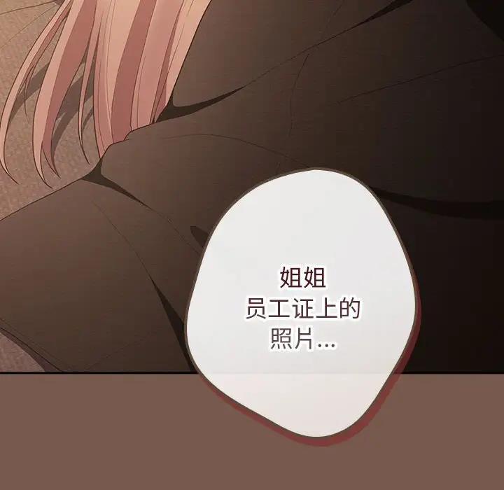 《遊戲不能這樣玩》漫画 第51話