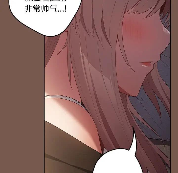 《遊戲不能這樣玩》漫画 第51話