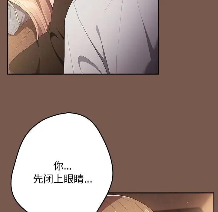 《遊戲不能這樣玩》漫画 第51話