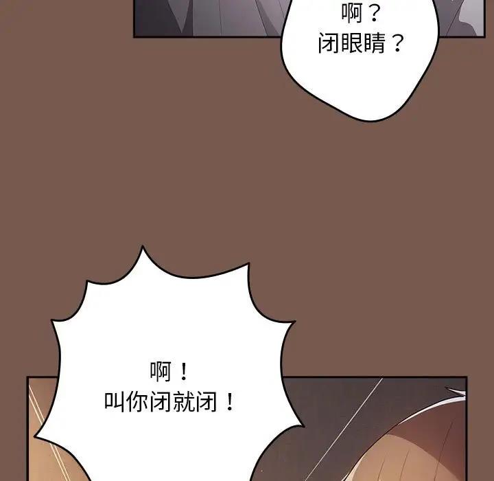《遊戲不能這樣玩》漫画 第51話