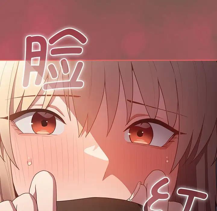 《遊戲不能這樣玩》漫画 第51話