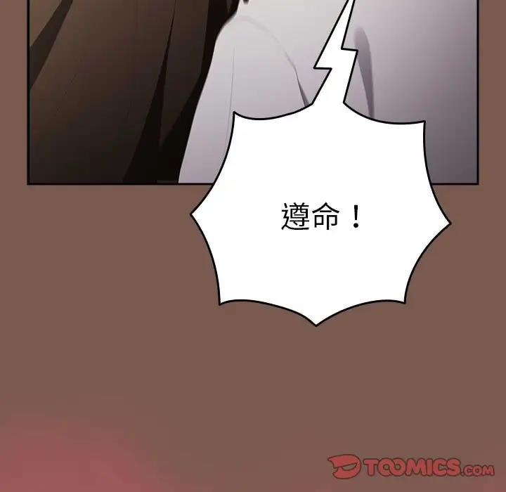 《遊戲不能這樣玩》漫画 第51話