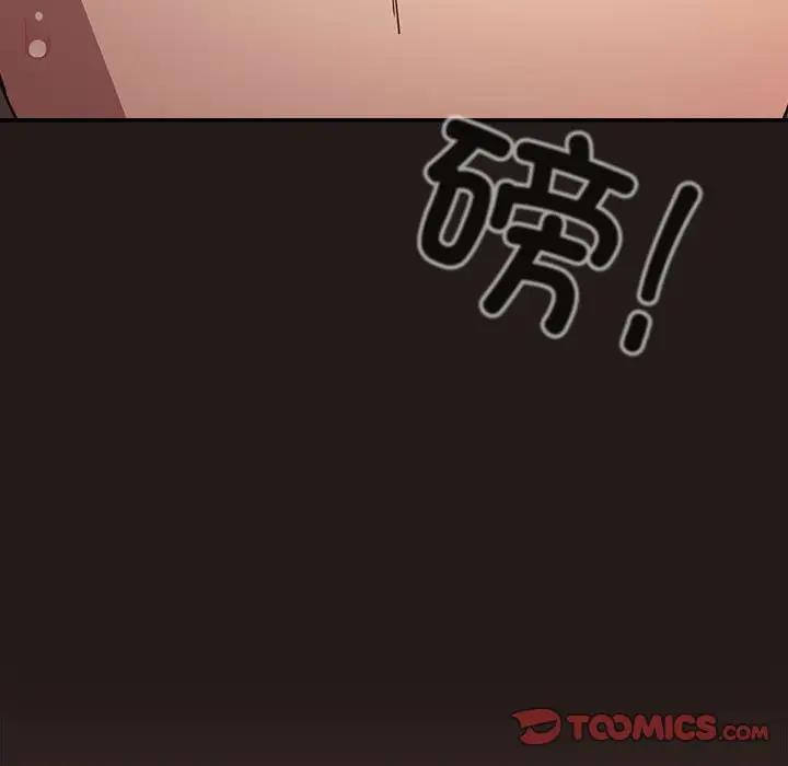 《遊戲不能這樣玩》漫画 第51話