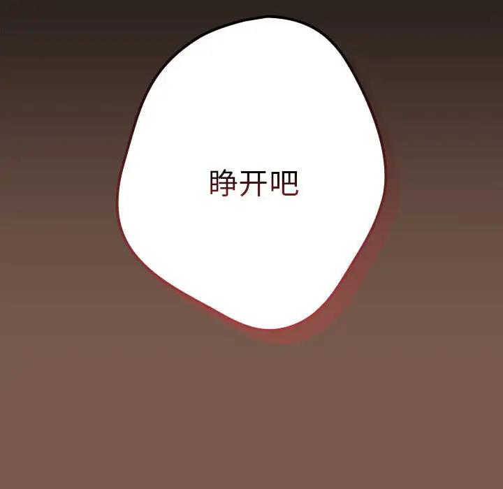 《遊戲不能這樣玩》漫画 第51話
