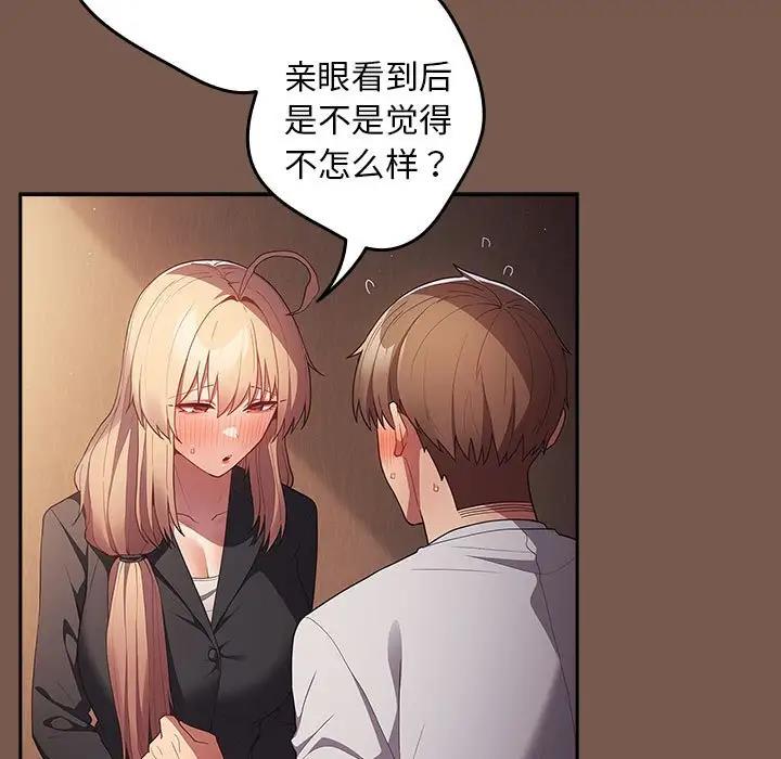 《遊戲不能這樣玩》漫画 第51話