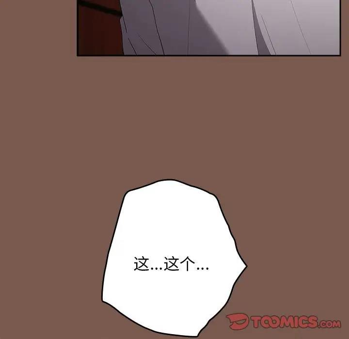 《遊戲不能這樣玩》漫画 第51話