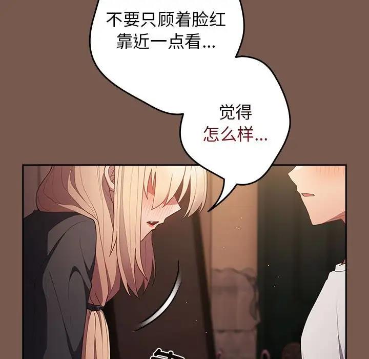 《遊戲不能這樣玩》漫画 第51話