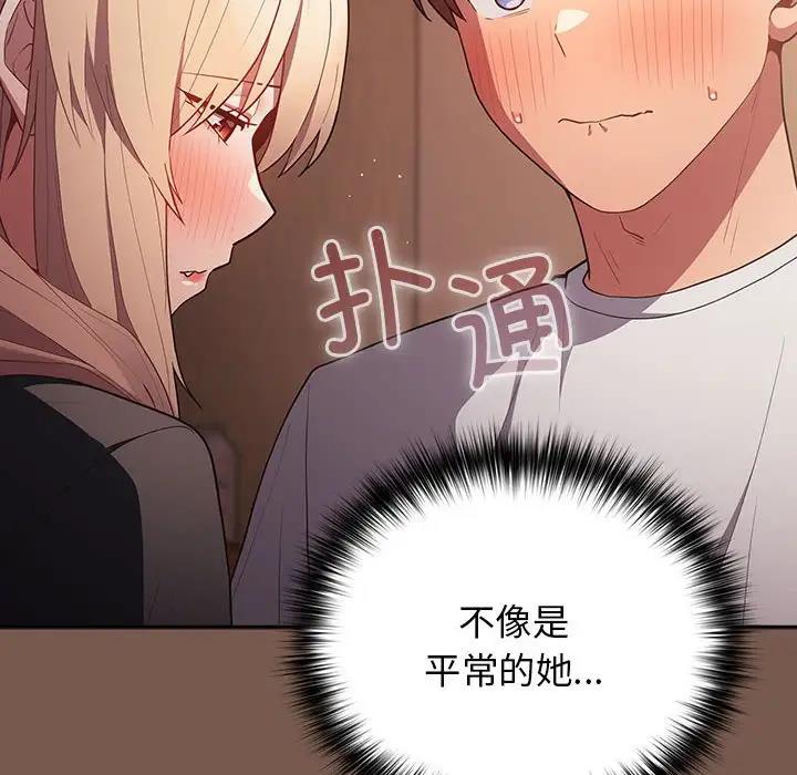 《遊戲不能這樣玩》漫画 第51話