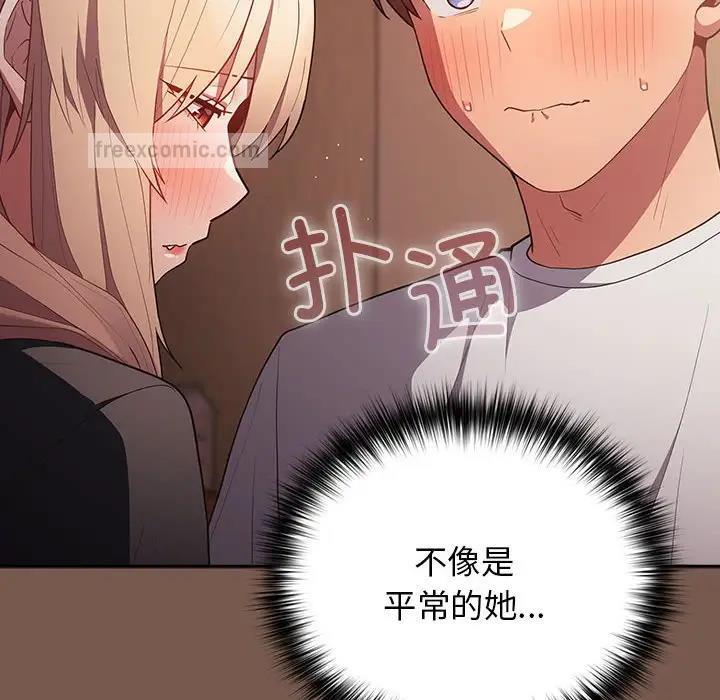 《遊戲不能這樣玩》漫画 第51話