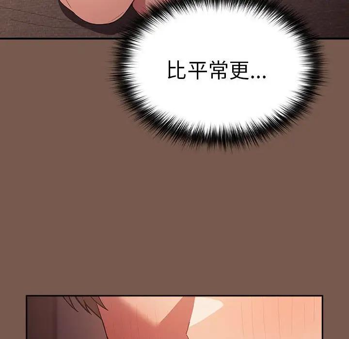 《遊戲不能這樣玩》漫画 第51話
