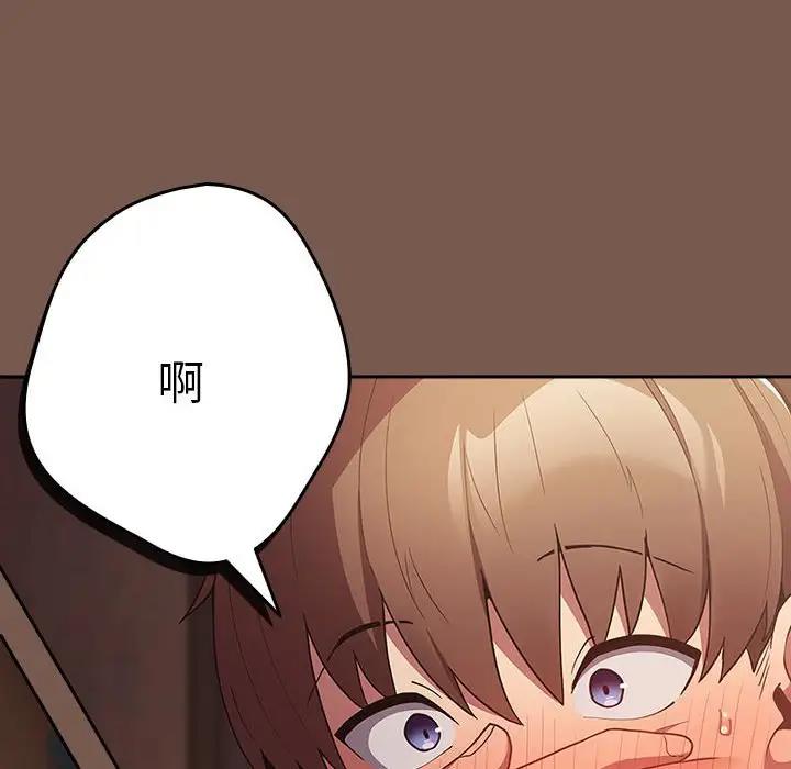 《遊戲不能這樣玩》漫画 第51話