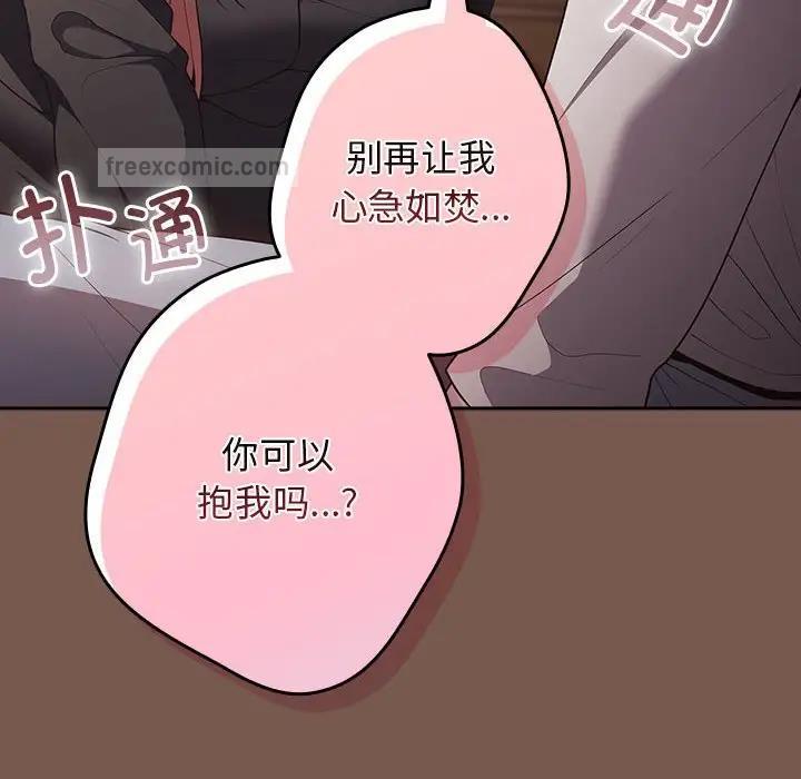 《遊戲不能這樣玩》漫画 第51話