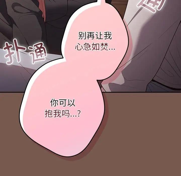 《遊戲不能這樣玩》漫画 第51話