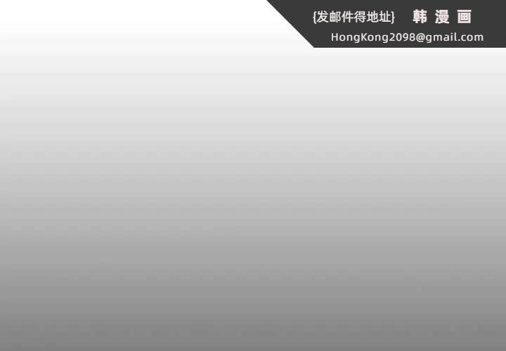 《遊戲不能這樣玩》漫画 第52話