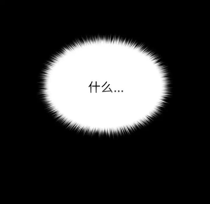 《遊戲不能這樣玩》漫画 第52話