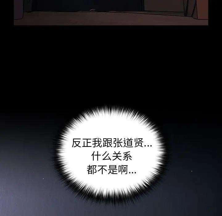 《遊戲不能這樣玩》漫画 第52話