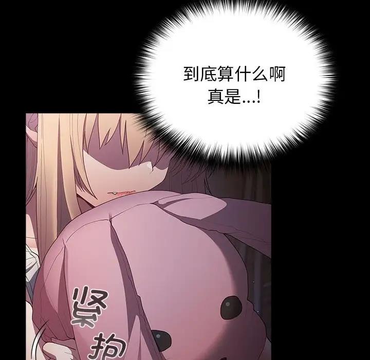 《遊戲不能這樣玩》漫画 第52話