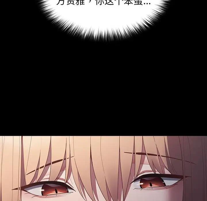 《遊戲不能這樣玩》漫画 第52話