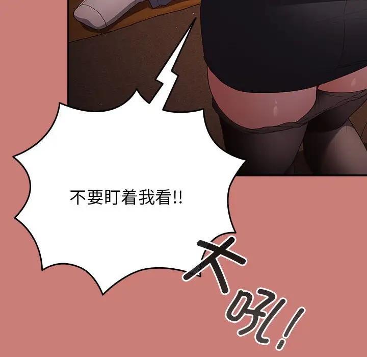 《遊戲不能這樣玩》漫画 第52話