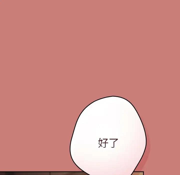 《遊戲不能這樣玩》漫画 第52話