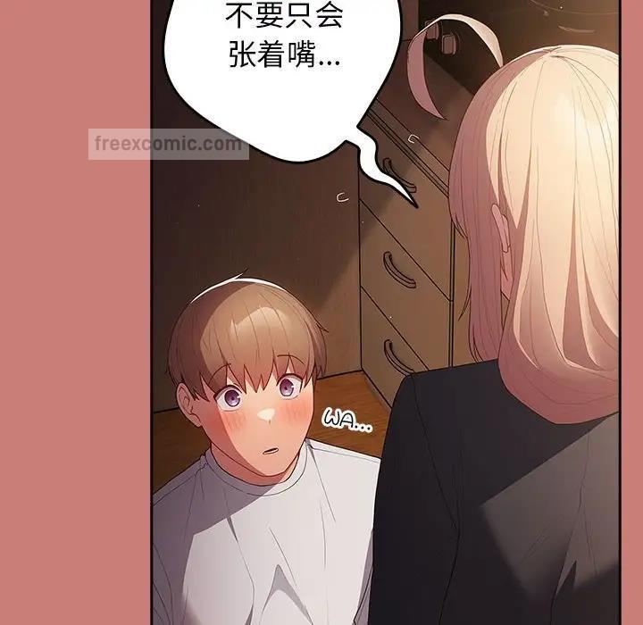 《遊戲不能這樣玩》漫画 第52話
