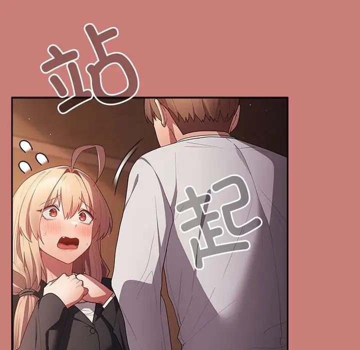 《遊戲不能這樣玩》漫画 第52話