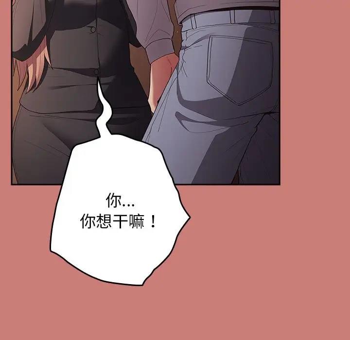 《遊戲不能這樣玩》漫画 第52話